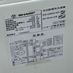 【大人気ピンク💖】SHARP 洗濯機 5.5kg｜女性向け・一人暮らしに🌸の画像
