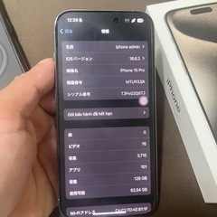 iphone 15pro 128gbの画像