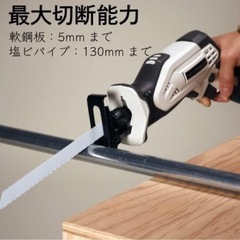 DCM充電式レシプロソーの画像