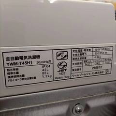 YAMADA 洗濯機 YWM-T45H1 2023年製 4.5kgの画像