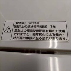 YAMADA 洗濯機 YWM-T45H1 2023年製 4.5kgの画像