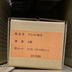 タチカワブラインド　アコーデオンカーテン　幅2050 高さ2330 mm　色柄番号　8014 SEKオレンジ　取手アイボリー　オーダー品カラー間違いの為未使用　　　 　此花区伝法よりの出品　出来るだけ早くに引き取り可能な方お願い致します。の画像