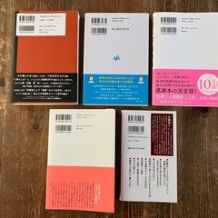 樺沢紫苑.名越康文など自己啓発メンタル系の本５冊セットの画像
