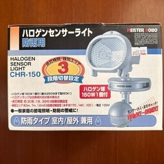 【決定】ハロゲンセンサーライト防雨用の画像