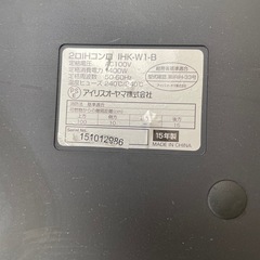 (お話し中)IHコンロの画像