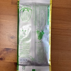 お茶　未開封の画像