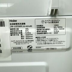 【1ヵ月保証付き】Haier ハイアール 洗濯機 5.5kg 2024年製 配送・設置込み！ KW0092の画像