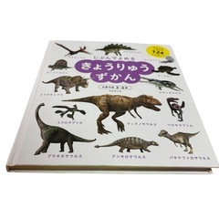 じぶんでよめるずかんシリーズ　恐竜　電車　昆虫　3冊セット　3歳〜6歳用の画像