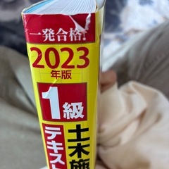 1級土木施工管理技士過去問7回分＋問題集
の画像