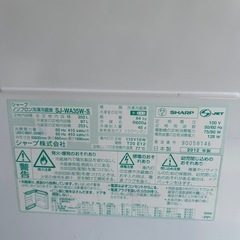 シャープ350L冷蔵庫の画像