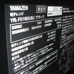 （★1台限り★ジモティー特典あり★お皿が不要なフラットタイプの）山善　電子レンジ　２０１９年製　YRL-F018E6　ヘルツフリー　黒　高く買取るゾウ八幡東店の画像