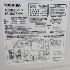 東芝　電子レンジ　2020年製の画像