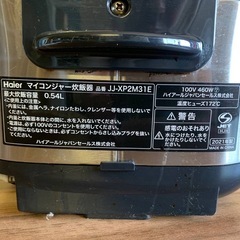 ♦Haier マイコンジャー炊飯器 【2021年製】JJ-XP2M31Eの画像