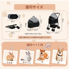 
ペットカートの画像