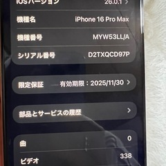 iPhone16promax256GB海外版SIMフリーの画像