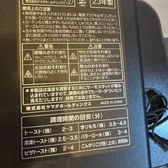 オーブントースターの画像