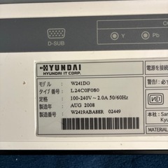 【最終価格】24インチモニター　の画像