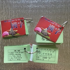 thẻ học kanji N2の画像