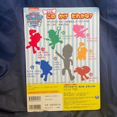 パウパトロール絵本+チェイスフィギュアの画像