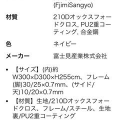 タープテント　300×300の画像
