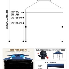 タープテント　300×300の画像