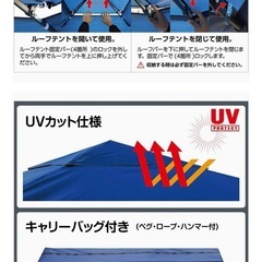 タープテント　300×300の画像