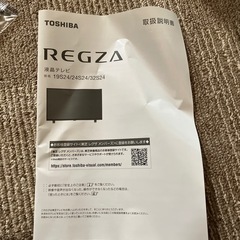  TOSHBA REGZA  の画像