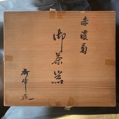 有田焼　茶器セットの画像