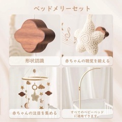 【美品】木製 ベッドメリーの画像