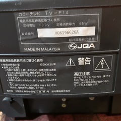 14型ブラウン管テレビの画像