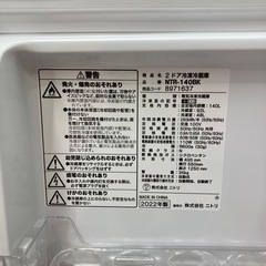 安心の1年保証つき！ ニトリ 2ドア冷蔵庫 【トレファク堺福田店】の画像
