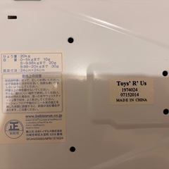 ベビースケール　ベビザラスの画像
