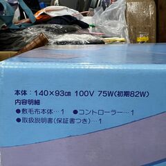 三菱 電子コントロール敷毛布 SH-470C グレーの画像
