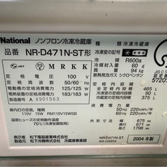 【動作確認済】冷蔵庫 大型 465Lの画像