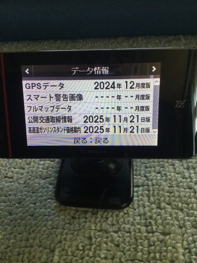 最新データ更新済み　セルスターレーダー探知機R