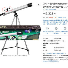 天体望遠鏡の画像