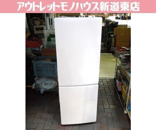 ハイアール 173L 冷蔵庫 2023年製 2ドア JR-NF173C ホワイト 冷凍庫引出タイプ 100Lクラス 百七十Lクラス 札幌市東区 新道東店