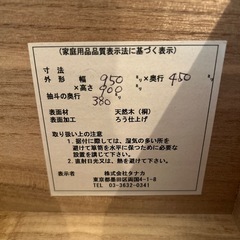 桐箪笥　桐屋田中　昭和レトロアンティークヴィンテージタンスたんす着物収納の画像