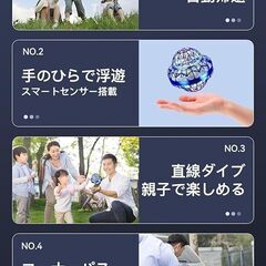 フライングボール 多彩な遊び方 簡単操作 高耐久 正確な操作 USB急速充電 コンパクトで持ち運びやすい LEDライト付き 小学生が喜ぶプレゼントフライング ボール　まとめ買い歓迎　卸ます　アマゾン引き上げ商品　倒産品　ネット商材　転売　卸し　問屋　転売OK　アマゾン　商品　景品　コンペの画像