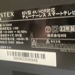 TV Astex lixo の画像