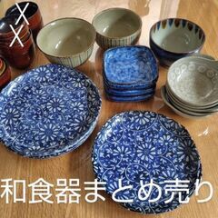 和食器　小鉢　お皿　まとめ売り　上品の画像