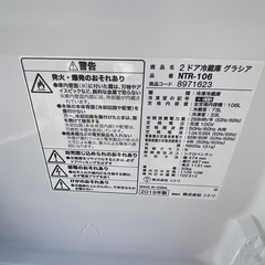 【リサイクルサービス八光】2019年製　ニトリ　106L 2ドア冷蔵庫 Nグラシア WHの画像