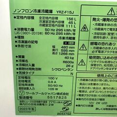 伊勢崎店【現状品】ji11-54 Whirlpool ワールプールジャパン ノンフロン冷凍冷蔵庫 156L YRZ-F15J 2023年製の画像