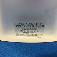 【ジャングルジャングル岸和田店】シャネル　アリュームオムスホーツ　香水　 南大阪 岸和田 貝塚市 泉佐野市 高石市 泉大津市 和泉市 忠岡町 熊取町の画像