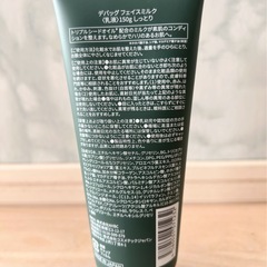 最終値下げ！【未使用】debug  デバッグ  フェイスミルク　乳液　150gの画像