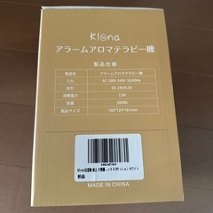 アラームアロマテラピー機の画像
