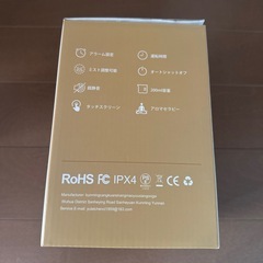 アラームアロマテラピー機の画像