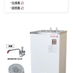 🌈小型電器湯沸かし器🌈の画像