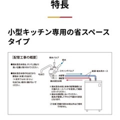🌈小型電器湯沸かし器🌈の画像
