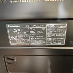 テレビ42v型
の画像